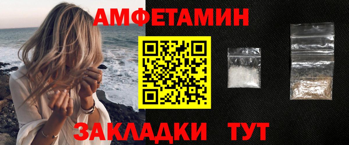 АМФ  Амфетамин 98%  Вход с VPN  Саратов  АМФ 