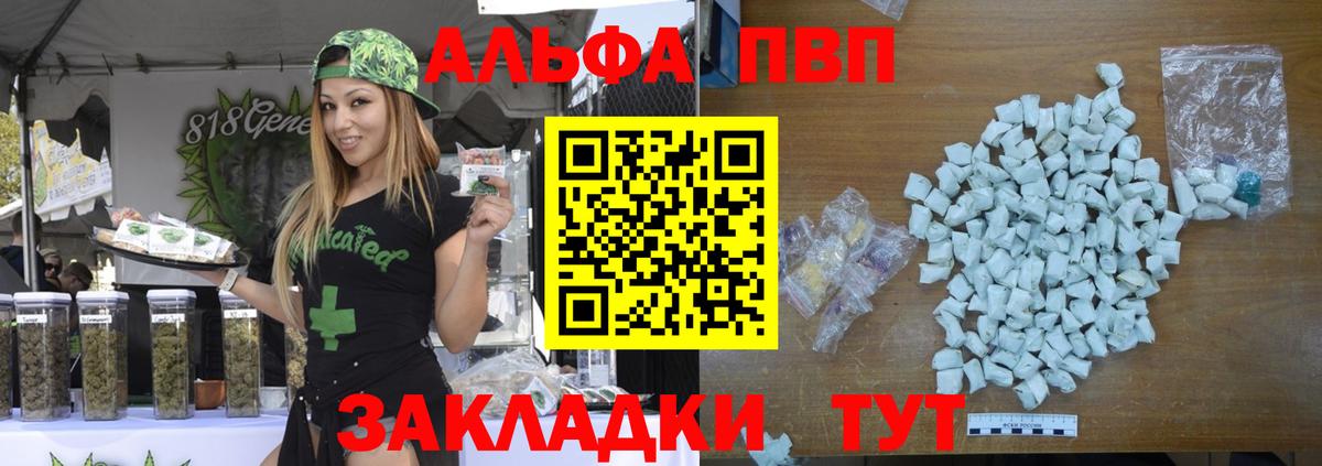 Alfa_PVP кристаллы  закладки  А ПВП  Вход с VPN  Альфа ПВП крисы CK  Саратов  Альфа ПВП кристаллы 