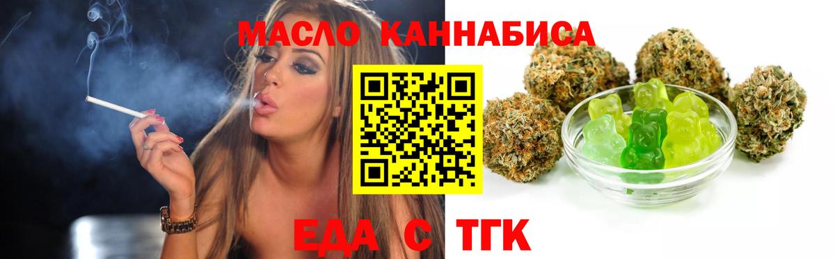 Саратов  Еда ТГК конопля  Вход с VPN 