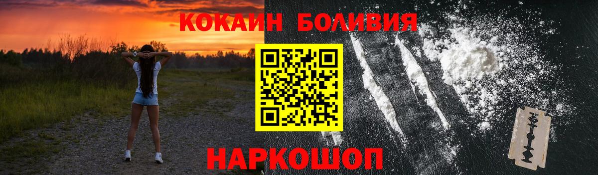 Кокаин 97%  Вход с VPN  Саратов 