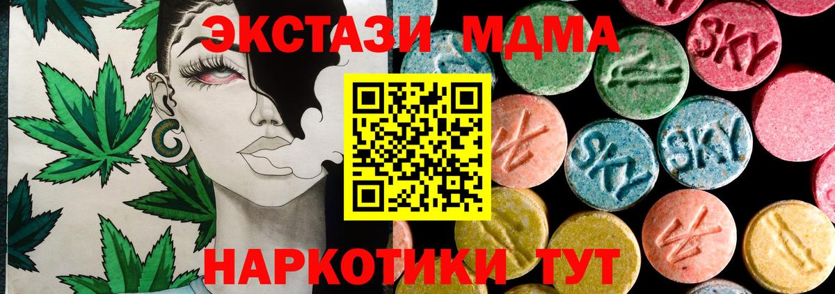 мега ONION  Вход с VPN  ЭКСТАЗИ VHQ  ЭКСТАЗИ  Саратов  Ecstasy 250 мг 