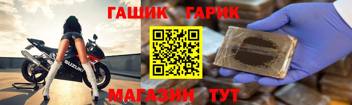 Саратов  ГАШ хэш  ГАШ гарик  Вход с VPN 