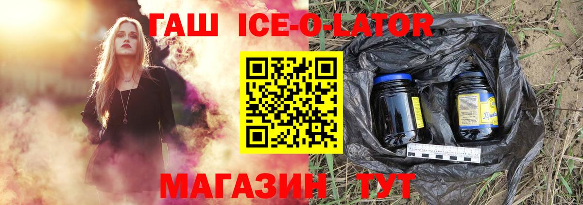 ГАШИШ хэш Саратов