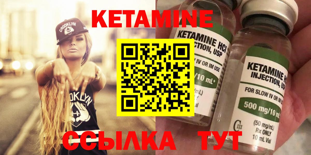 Кетамин ketamine    ТОР  Саратов  Вход с VPN  КЕТАМИН ketamine 