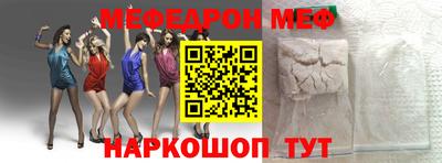 мефедрон Первоуральск