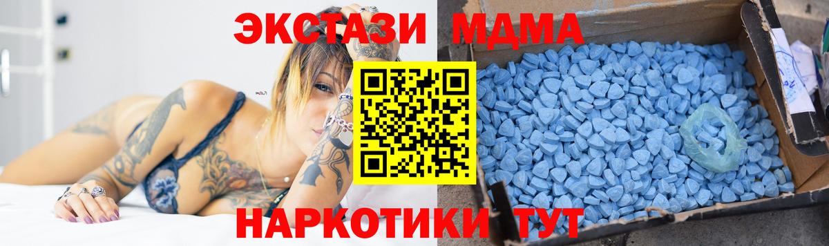 МДМА кристаллы  Вход с VPN  Саратов  MDMA  МДМА Molly 