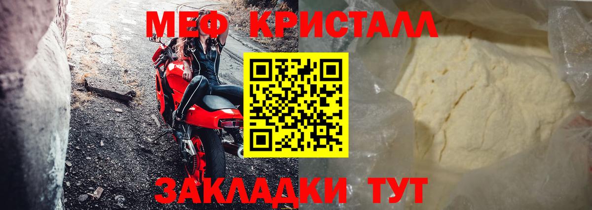 Мефедрон мука  МЕФ  Саратов  Вход с VPN  МЕФ mephedrone 