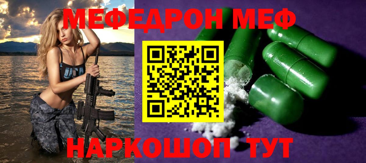 Меф кристаллы Саратов