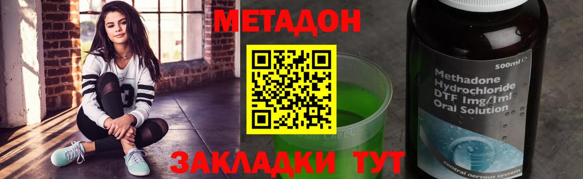 Метадон VHQ  Вход с VPN  Саратов 