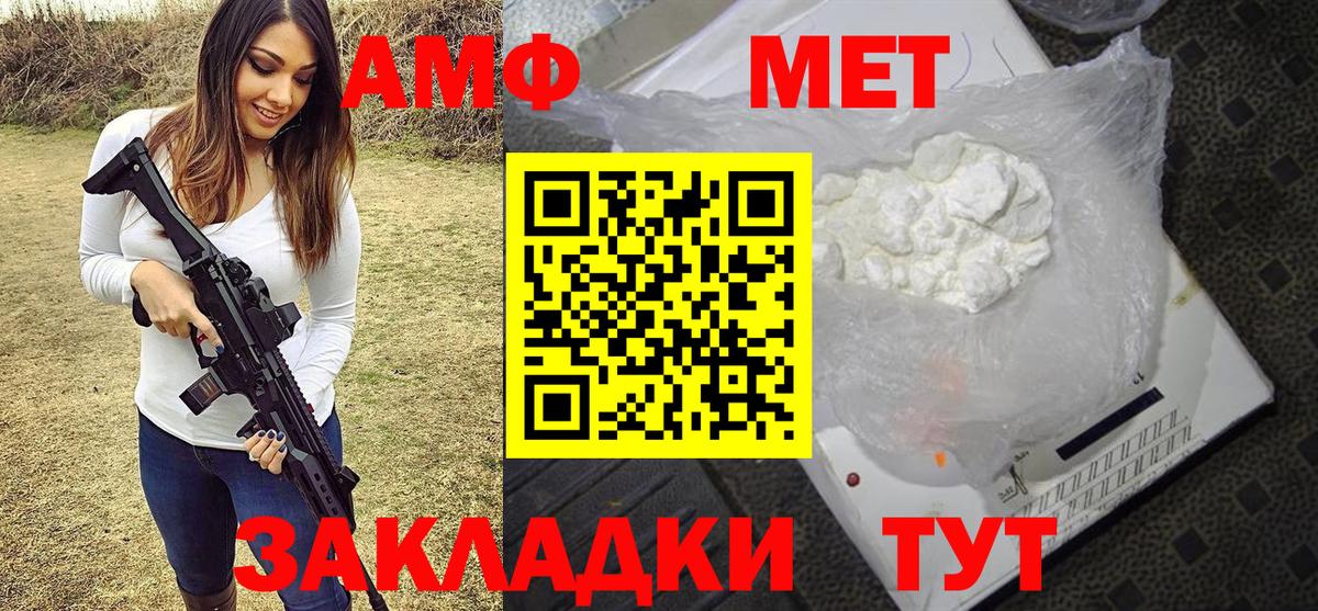 Метамфетамин Methamphetamine  Вход с VPN  Саратов  Метамфетамин Methamphetamine 