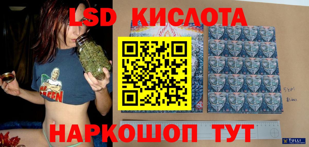 Саратов  Марки N-bome  Вход с VPN  Марки 25I-NBOMe 1500мкг 